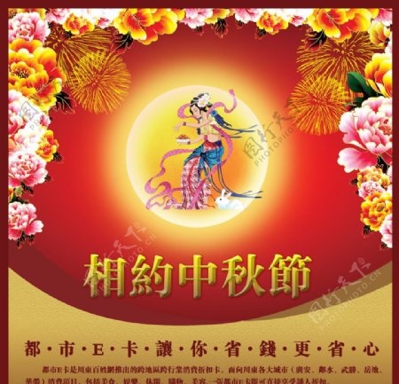 红色中秋节月饼广告设计图下载图片