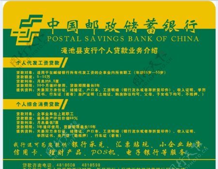 鼠标垫中国邮政储图片