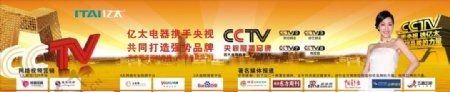 CCTV海报图片