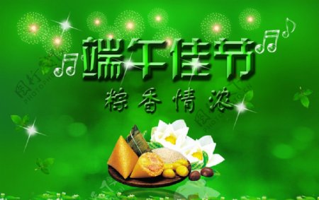 端午节海报图片