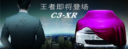 东风雪铁龙C3XR预热图片
