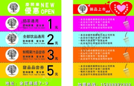 芒果神冰庆开业优惠折页图片