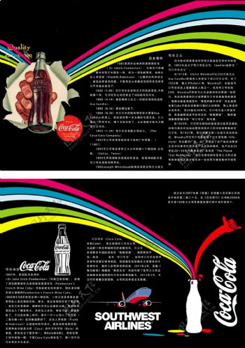 可口可乐折页图片