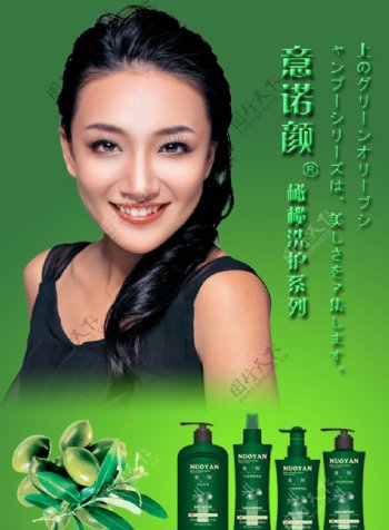 橄榄洗发水广告图片