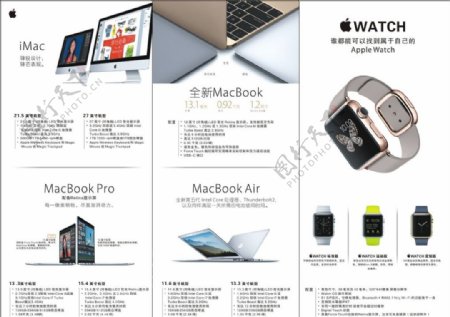 iPhone苹果专卖店折页图片