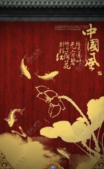 中国风房地产水墨画风格图片