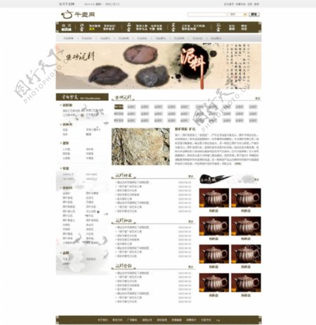 茶壶网站页面设计泥料图片