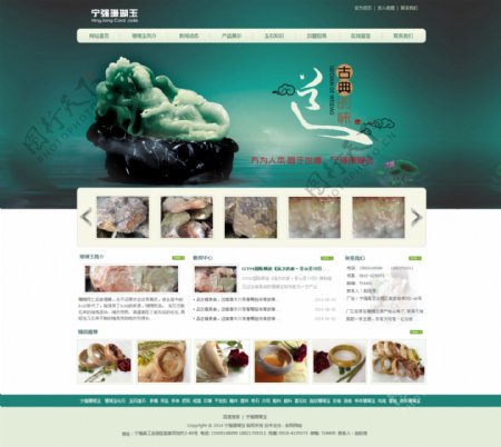 一款玉石展示网站设计图片