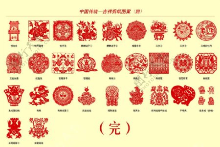中国吉祥剪纸图案四图片