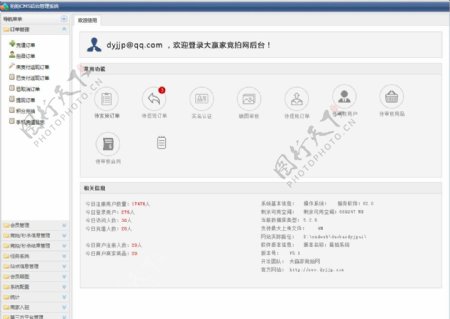 后台首页图片