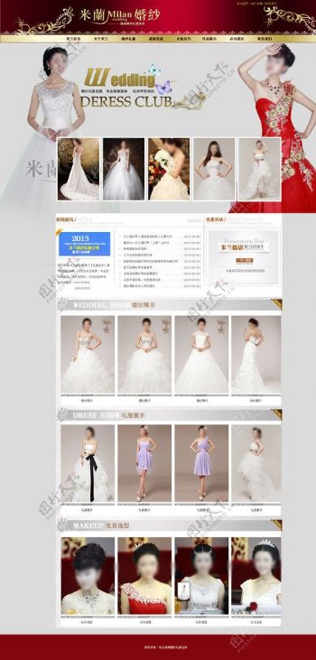 婚纱影楼网站图片