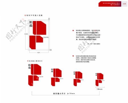 VI设计图片