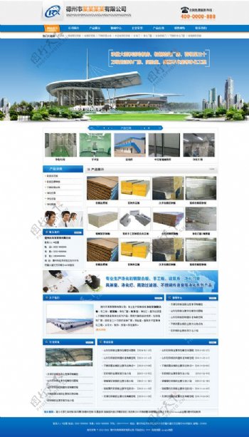 材料网站模板图片