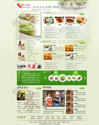 美食门户网站设计图图片