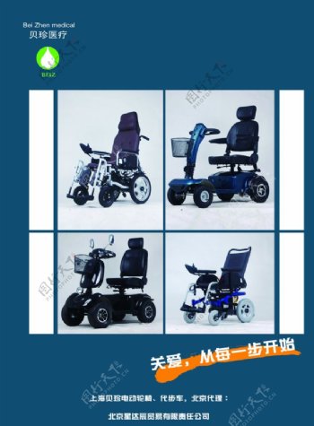 电动轮椅图片