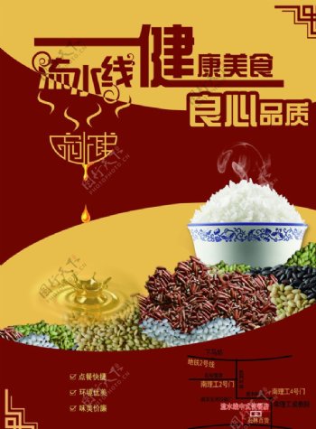 中式快餐宣传单图片