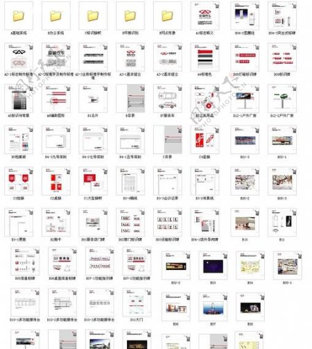奇瑞QQ企业VI手册全套解压后410MB图片