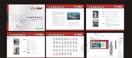 帝景摩尔标识系统设计稿图片