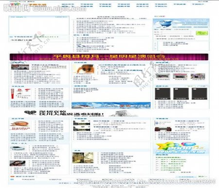 平舆生活网模板图片