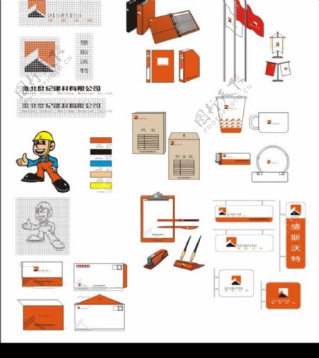 建材识别设计手册50页图片