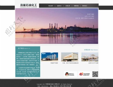 浩能石油化工网站图片