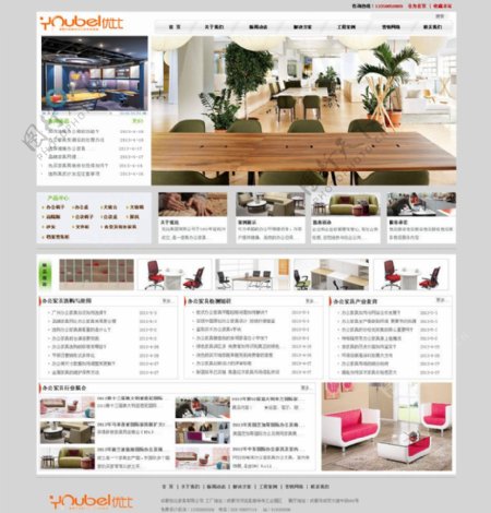 家具网站主页模板图片