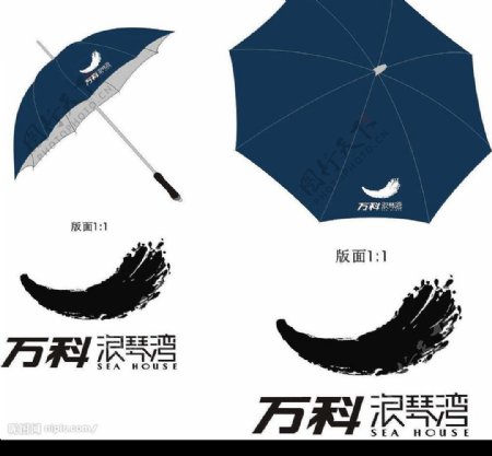 万科浪琴湾雨伞图片