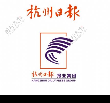 杭州日报标志图片