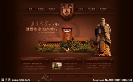 南京大学网页设计图片