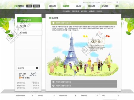 韩国网页模板图片