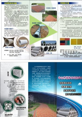 水泥工程图片