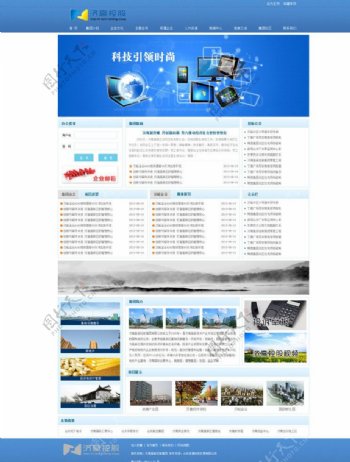 蓝色科技网站模版图片