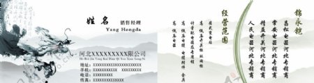中国传统式名片图片