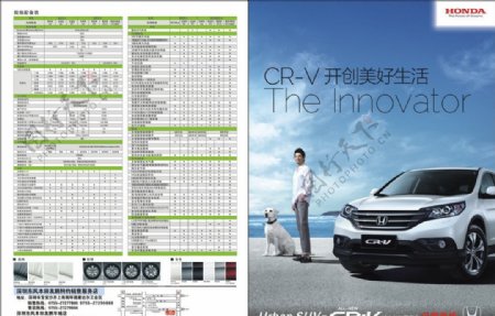 CRV单页图片