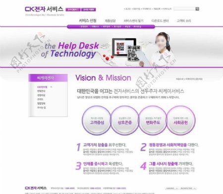 行业网站PSD模板图片