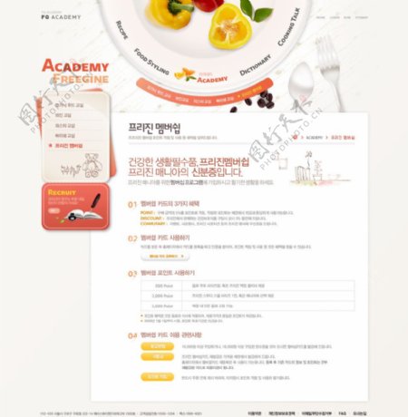 美食食品酒店网页模板图片