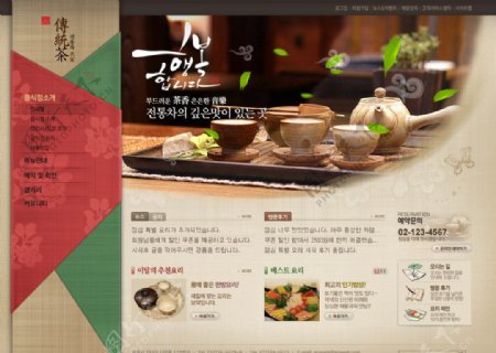 韩国风味荼叶企业网页效果图图片