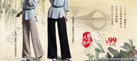淘宝中国风女裤PSD图片