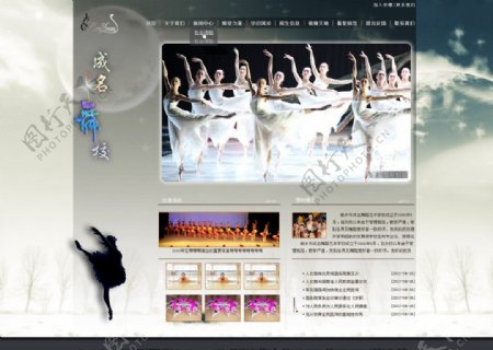 芭蕾舞蹈艺术网页图片