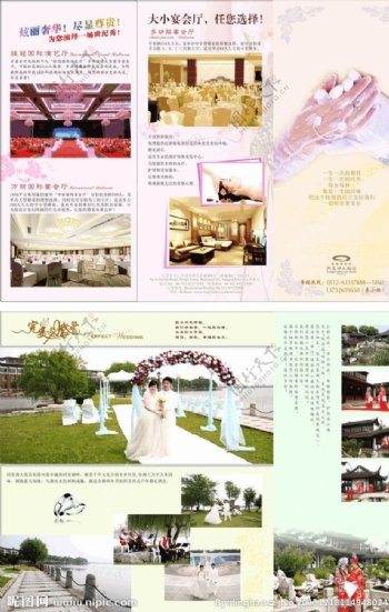 婚宴宣传册三折页图片