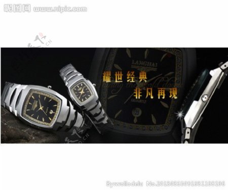 淘宝950手表广告图片