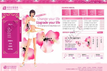 韩国可爱粉红色模板图片