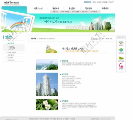 清新的韩国房地产网站模板图片