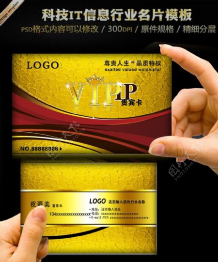 VIP卡贵宾卡客房卡图片