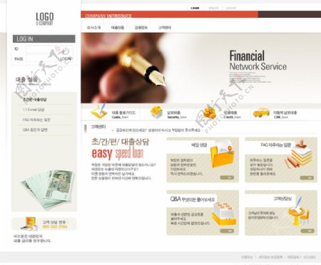 韩国商品网站模板图片