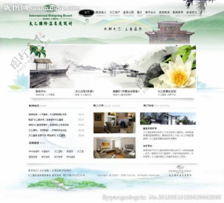 太乙国际国际度假村首页图片