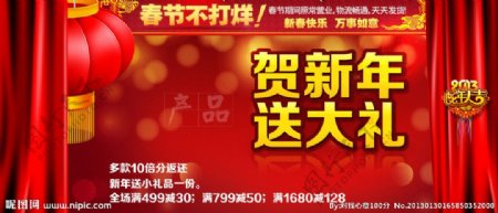 促销海报新年背景春节新年图片