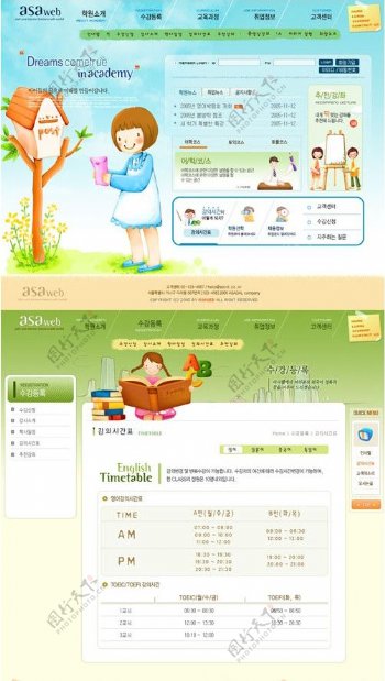 韩国学校教育类网站模板图片