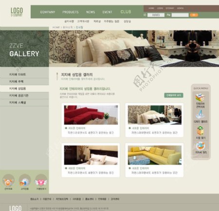 韩国风格网站网页模板图片