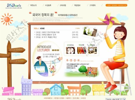卡通类韩国网站模板图片